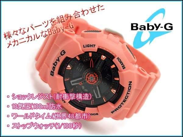 Casio Baby-G BA-110 Series Standard Anadigi Peach Matte Orange x Black Dial Watch BA111-4A2DR - Diligence1International