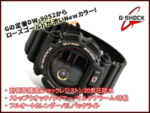 Casio G-Shock Black Stealth Series Digital Black x Rose Gold Accents Watch DW9052GBX-1A4DR - Diligence1International