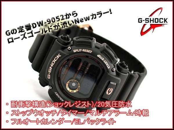 Casio G-Shock Black Stealth Series Digital Black x Rose Gold Accents Watch DW9052GBX-1A4DR - Diligence1International