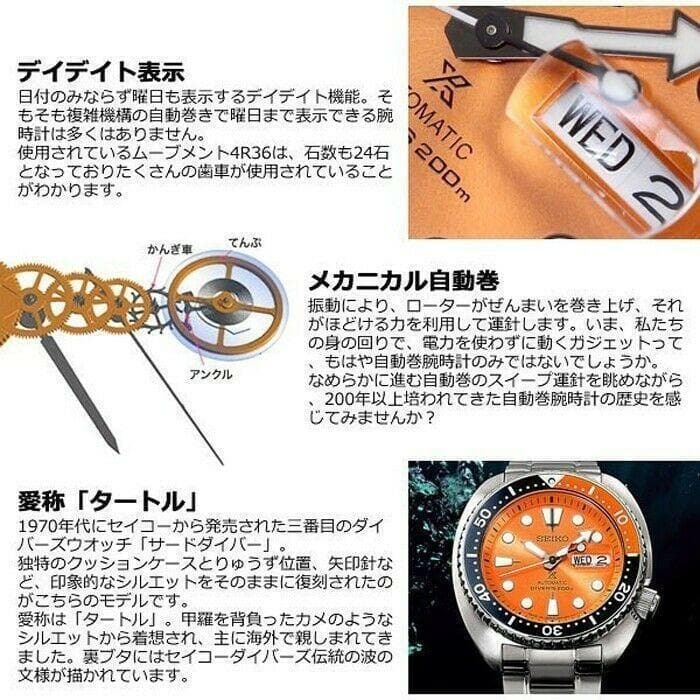 Seiko