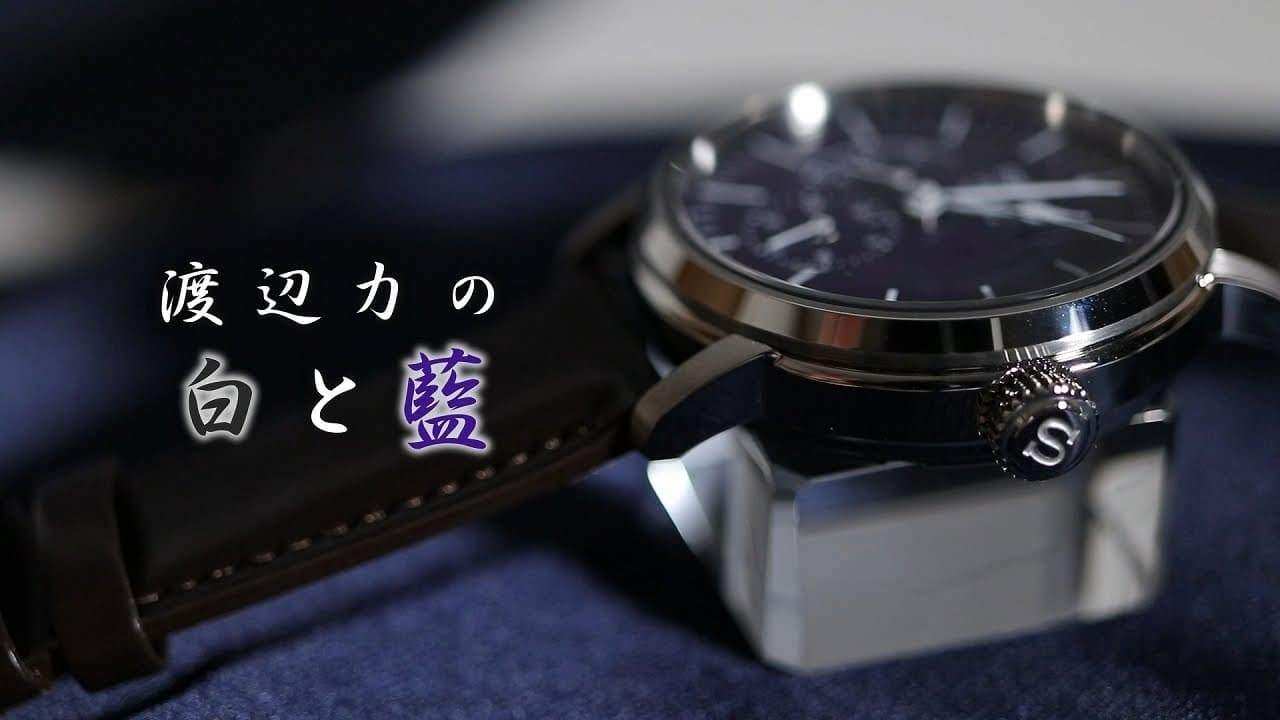 Seiko Presage Mens Watch w/ Pow. Res. Indicator Riki Enamel Collection Blue SPB163J1 - Diligence1International