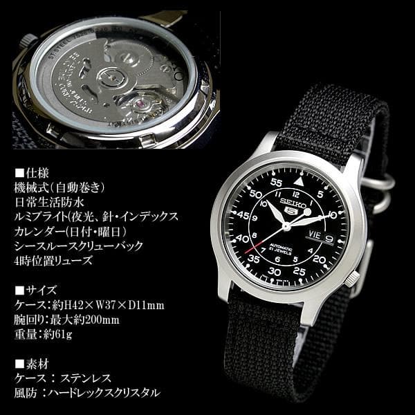 Seiko 5 Sports Military 100M Automatic Men's Watch Black Nylon Strap SNK809K2 - Diligence1International