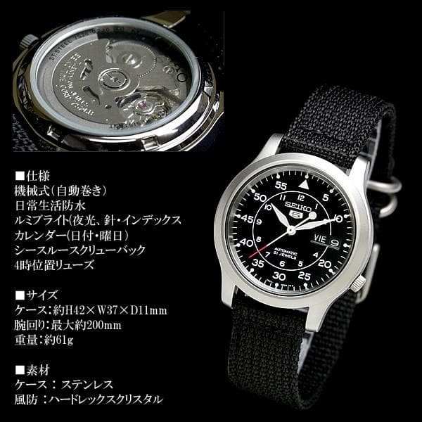 Seiko 5 Sports Military 100M Automatic Men's Watch Black Nylon Strap SNK809K2 - Diligence1International